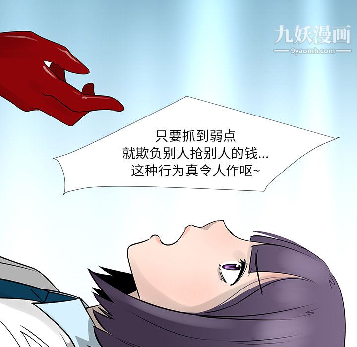 每天忍耐的男人第13話