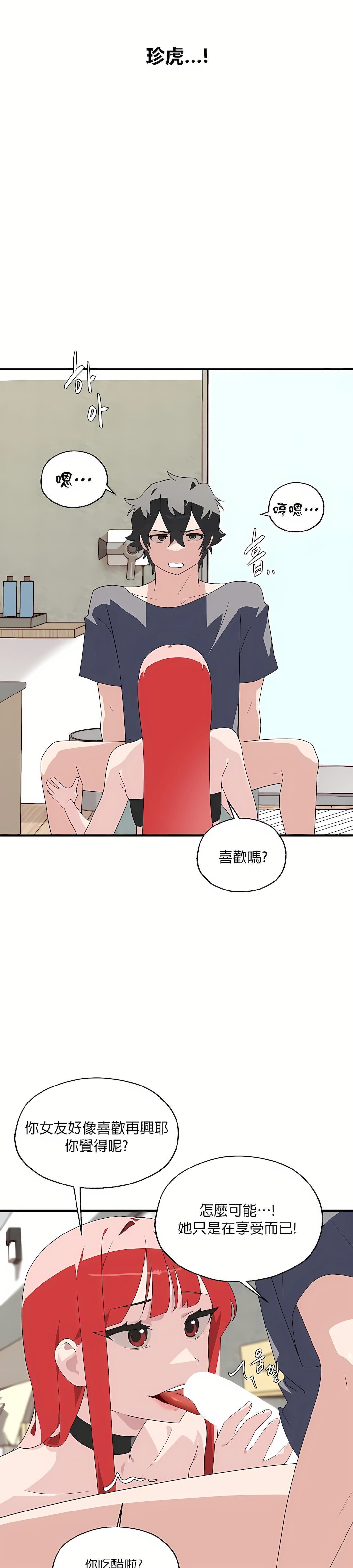 清水健救救我第2话