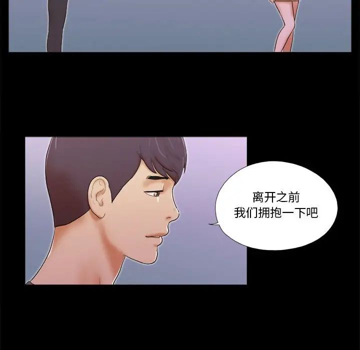 前任的陷阱第3话