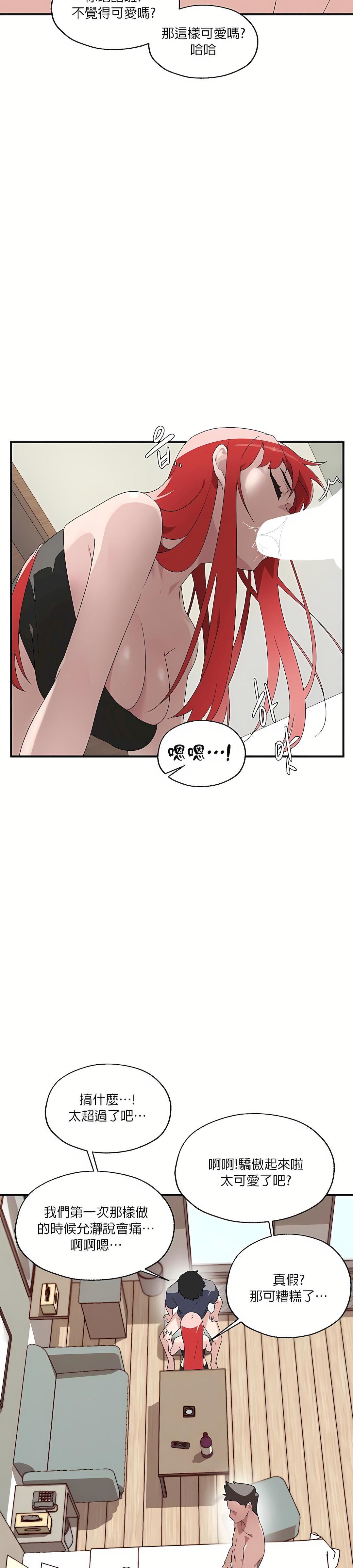 清水健救救我第2话