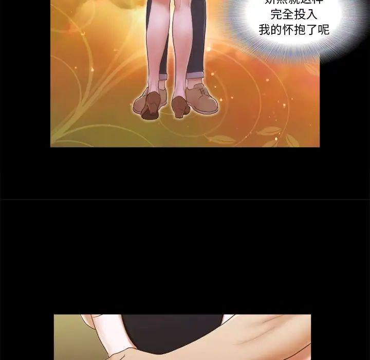 前任的陷阱第3话