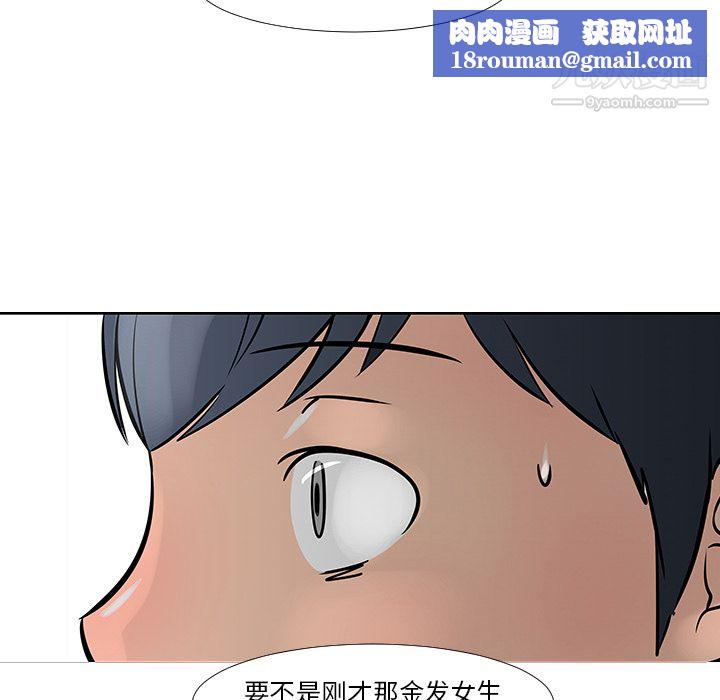 每天忍耐的男人第13話