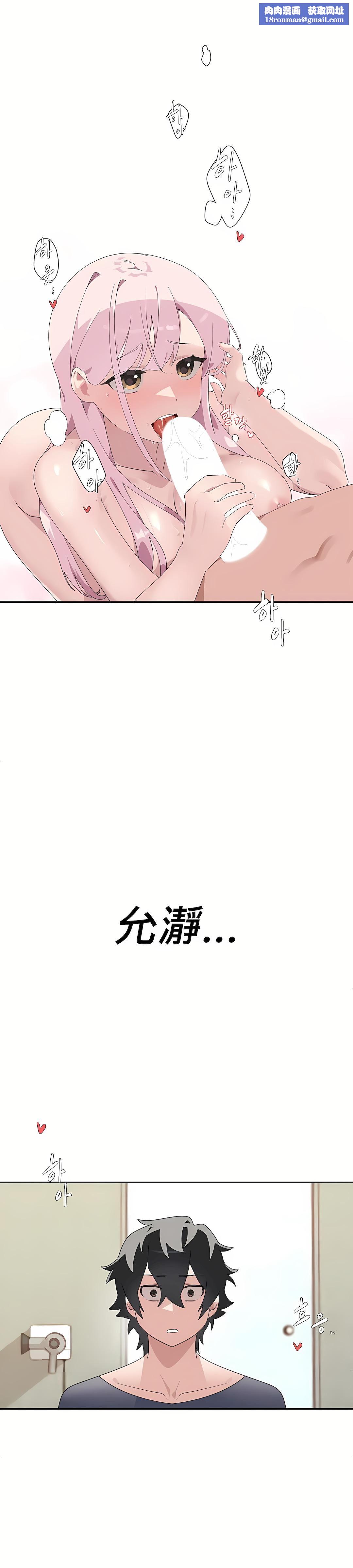 清水健救救我第3话