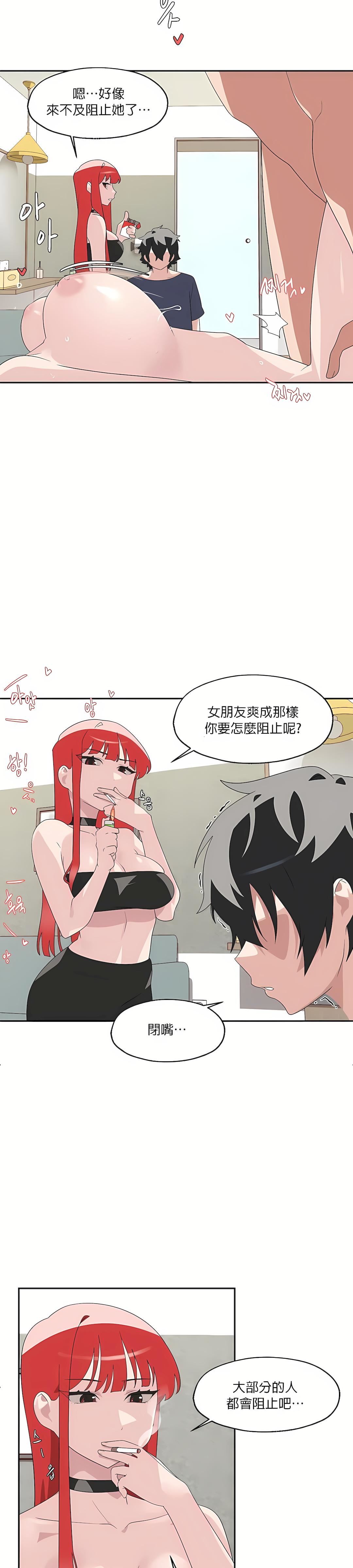 清水健救救我第3话