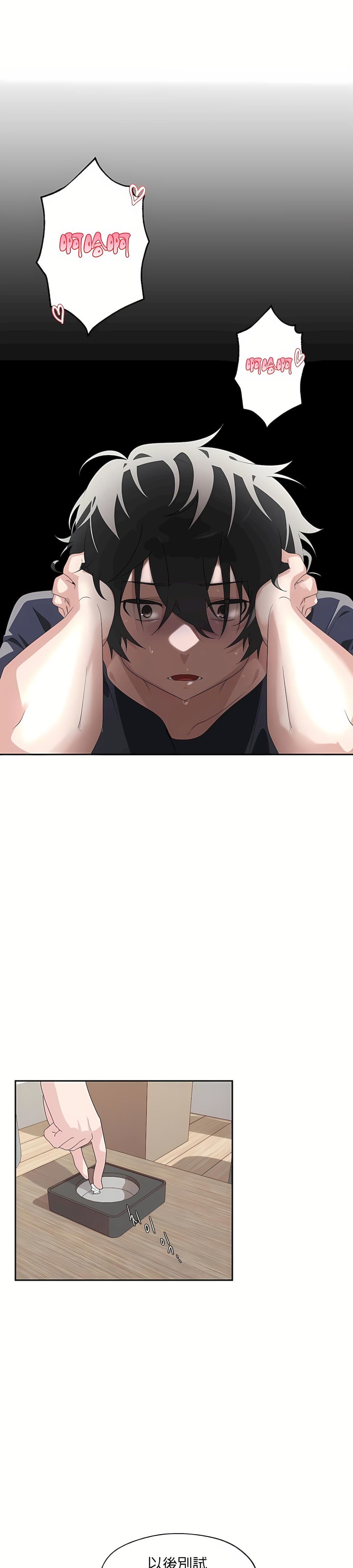 清水健救救我第3话