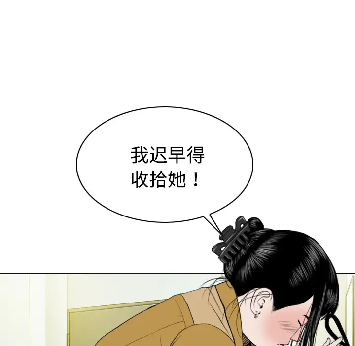 美人为馅第15话