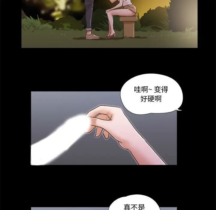 前任的陷阱第4话