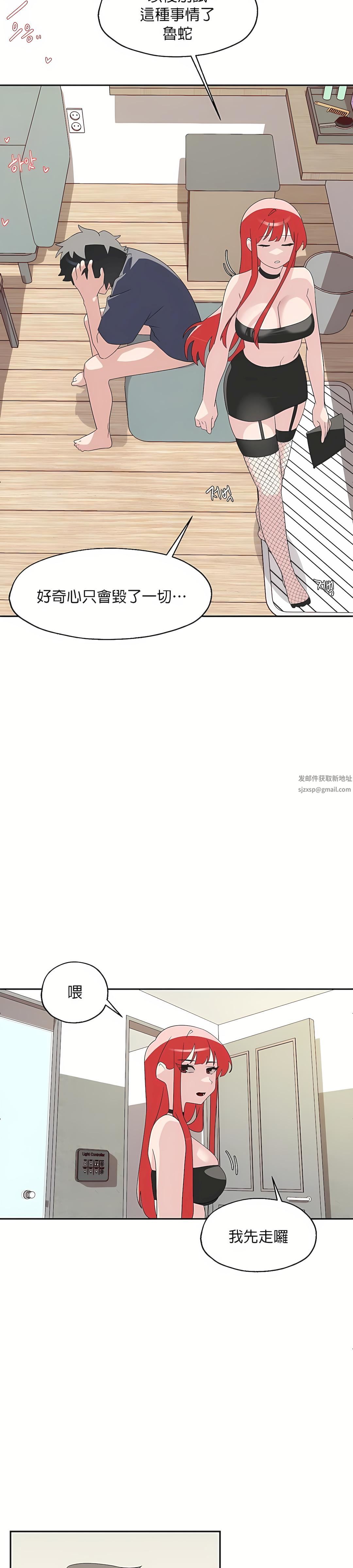 清水健救救我第3话