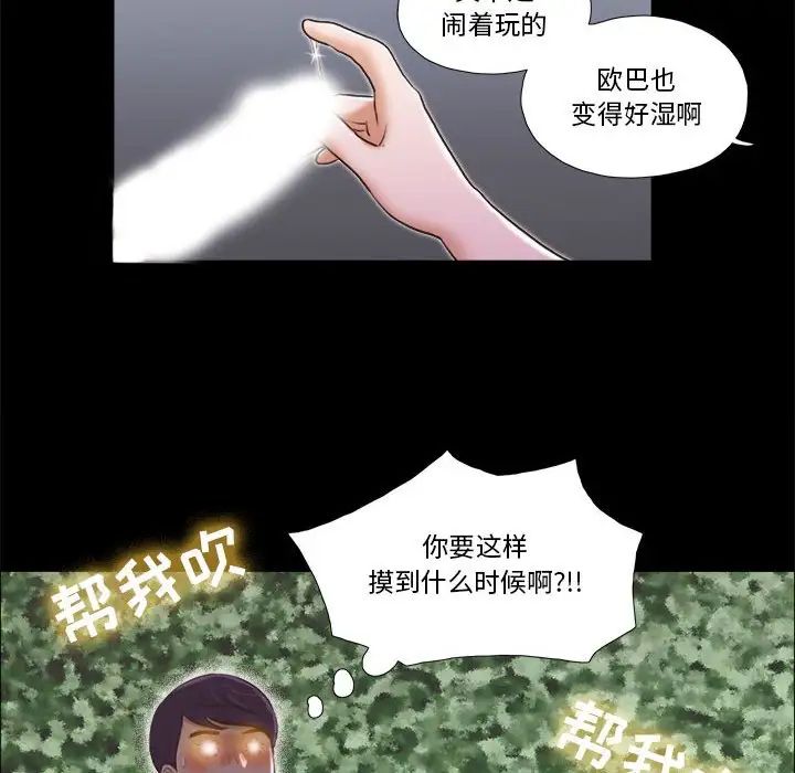 前任的陷阱第4话