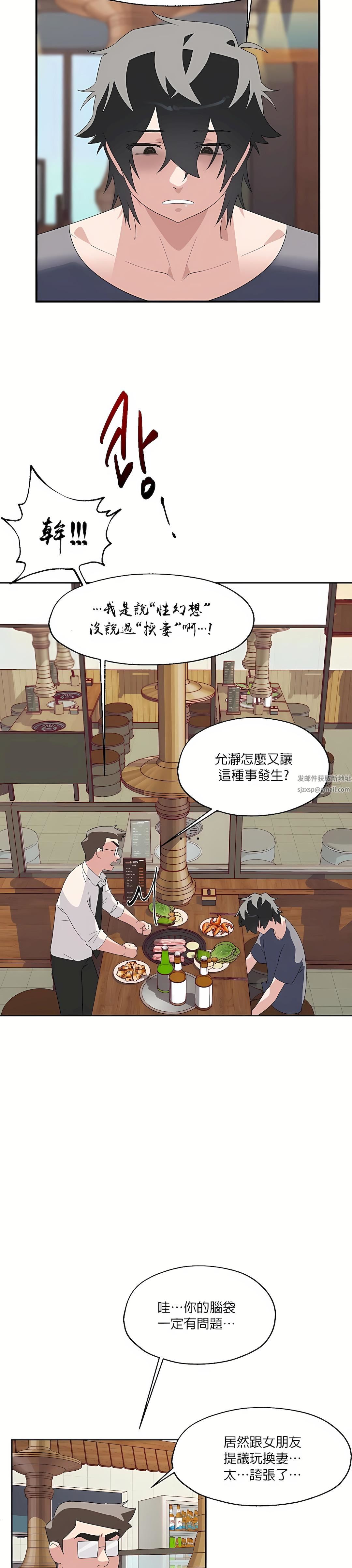 清水健救救我第3话