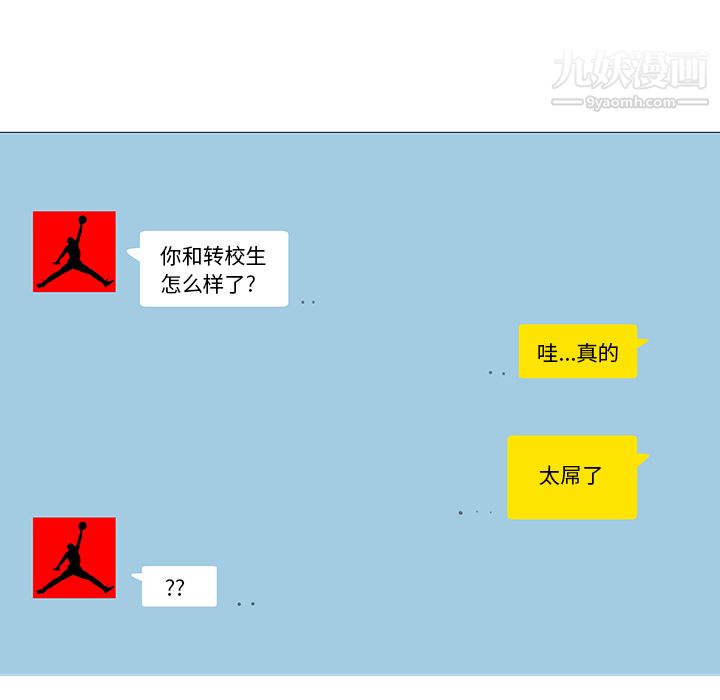 每天忍耐的男人第13話