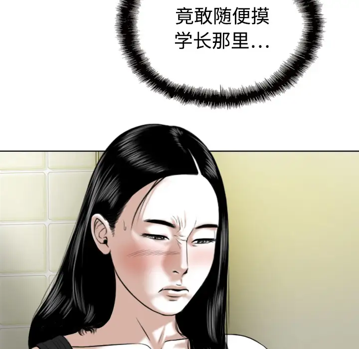 美人为馅第15话