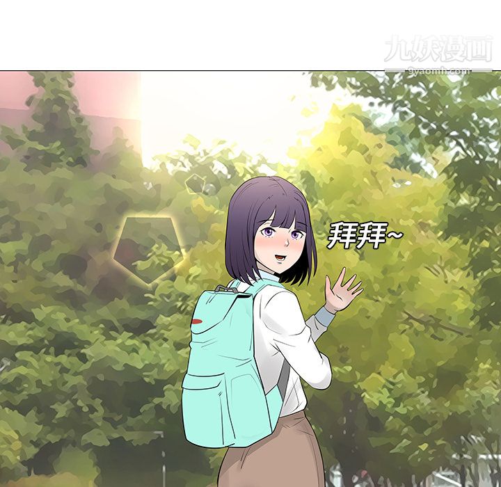 每天忍耐的男人第13话