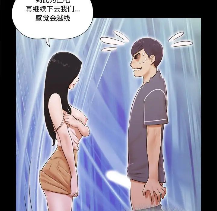 前任的陷阱第4话