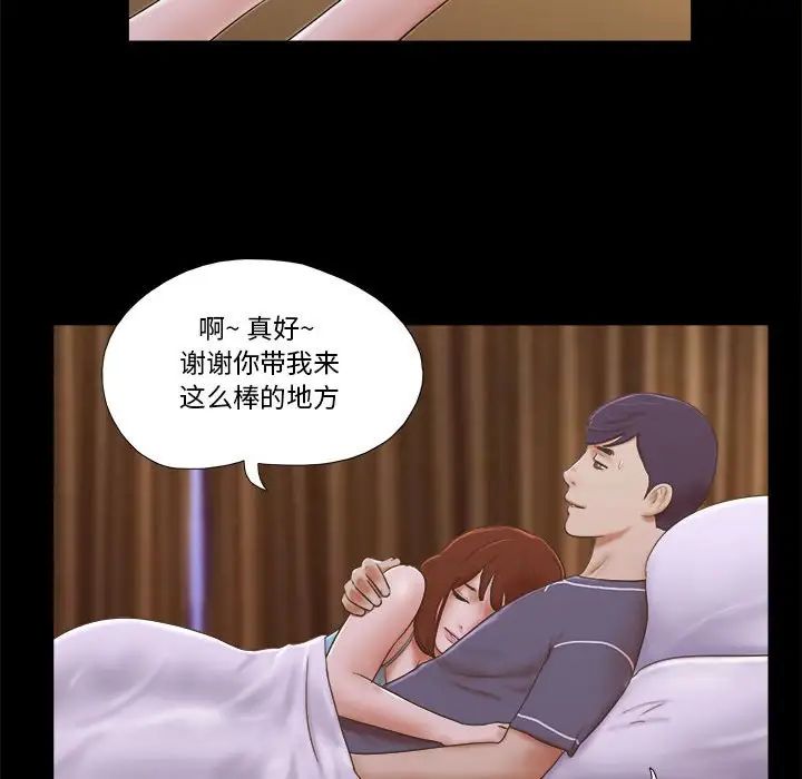 前任的陷阱第4话