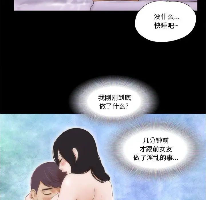 前任的陷阱第4话