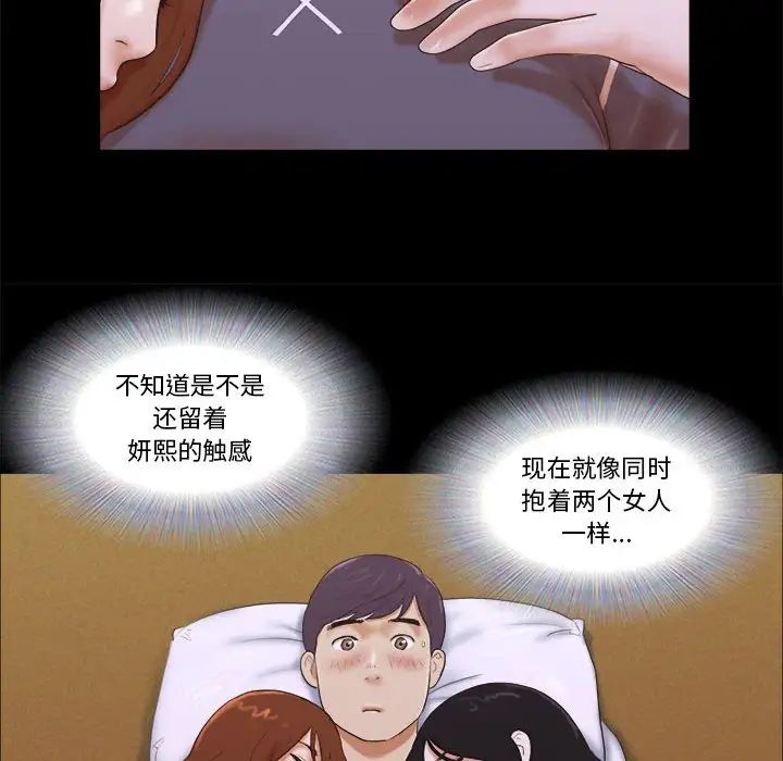 前任的陷阱第4话