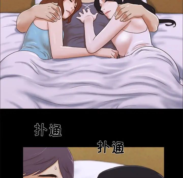 前任的陷阱第4话