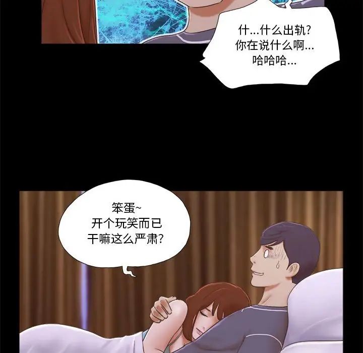 前任的陷阱第4话