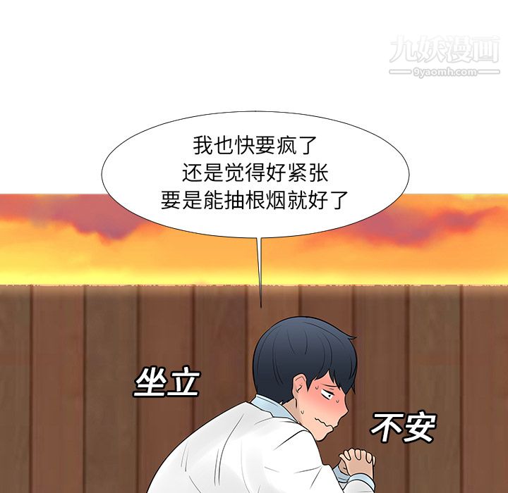 每天忍耐的男人第13话