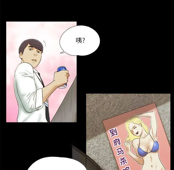 前任的陷阱第4话