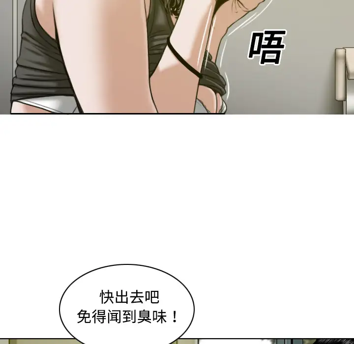 美人为馅第15话