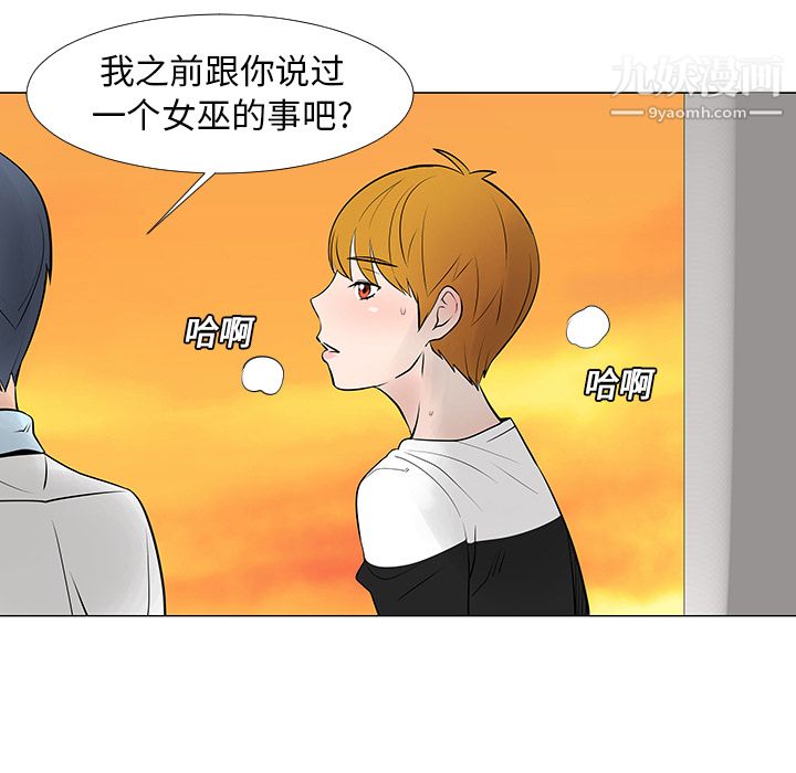 每天忍耐的男人第14话