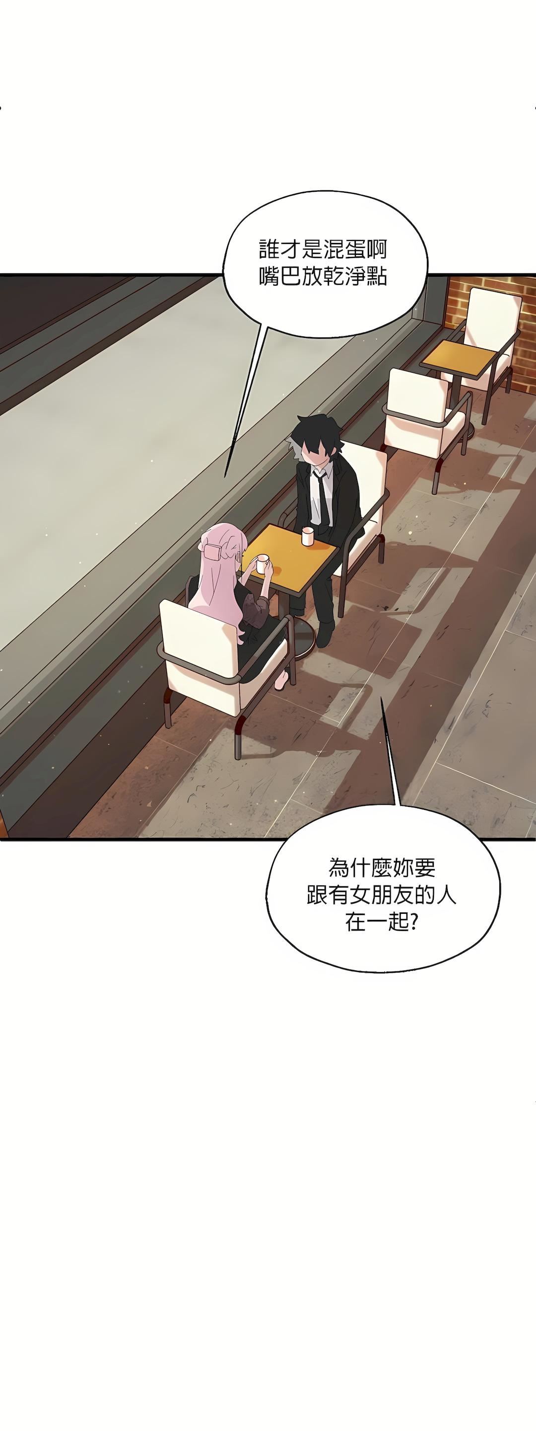 清水健救救我第4话