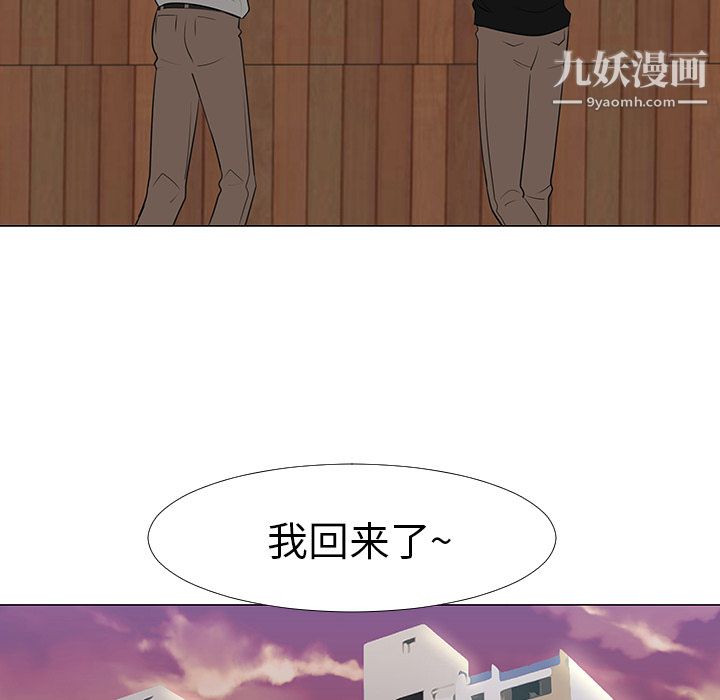 每天忍耐的男人第14話