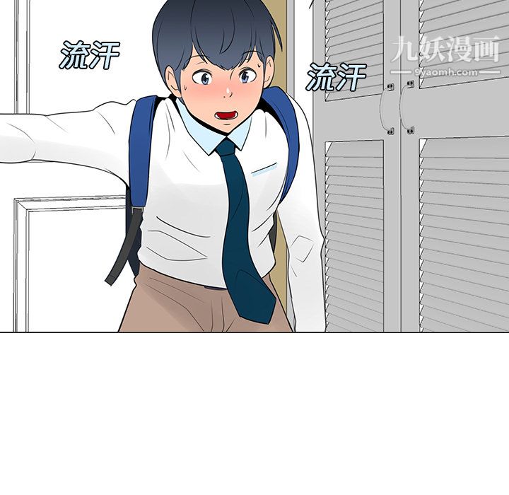 每天忍耐的男人第14话