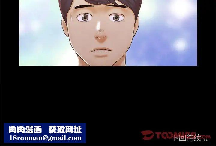 前任的陷阱第4话