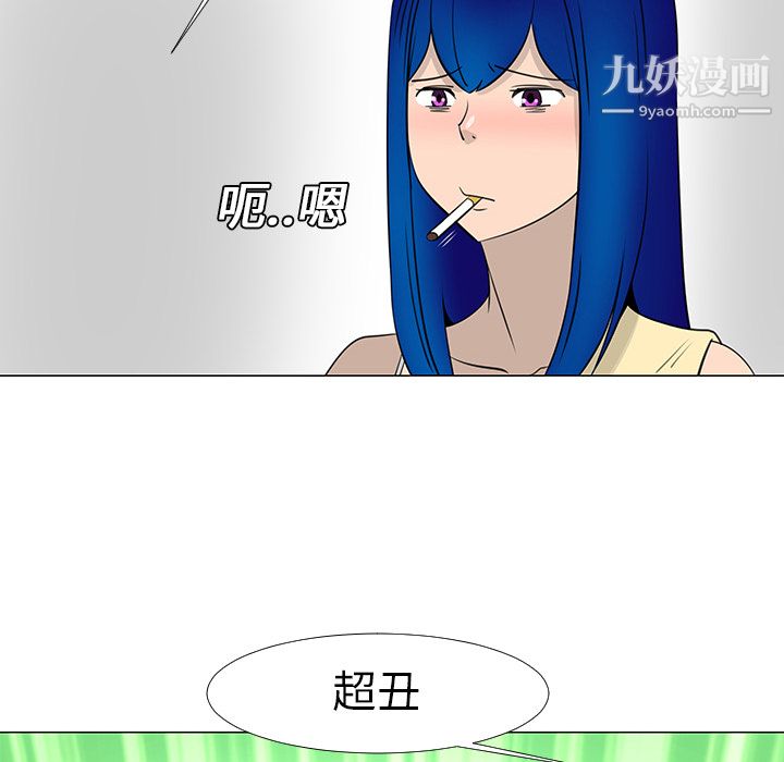 每天忍耐的男人第14话