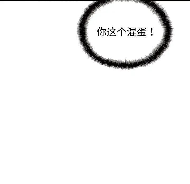 美人为馅第15话