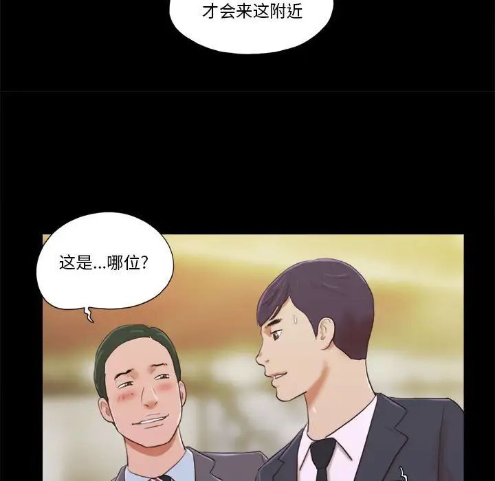 前任的陷阱第5话