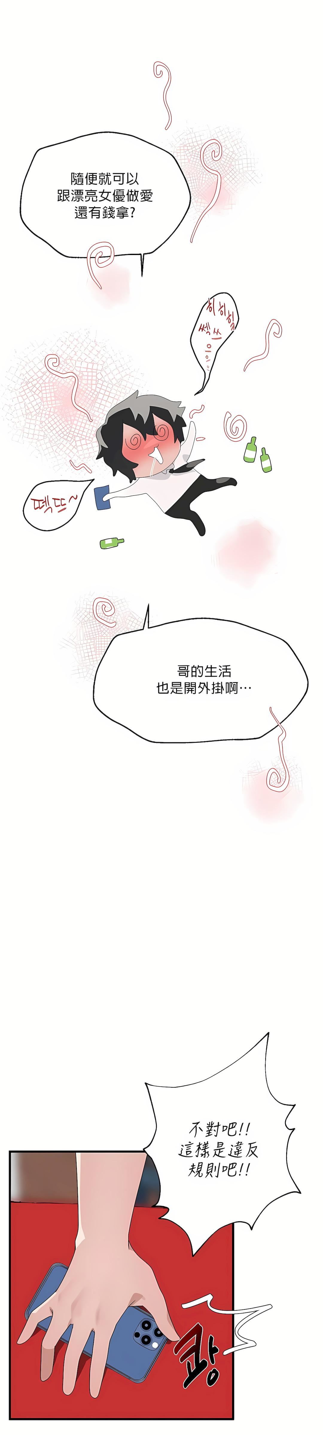 清水健救救我第4话