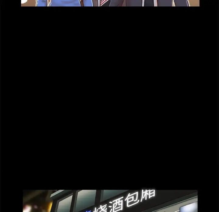 前任的陷阱第5话