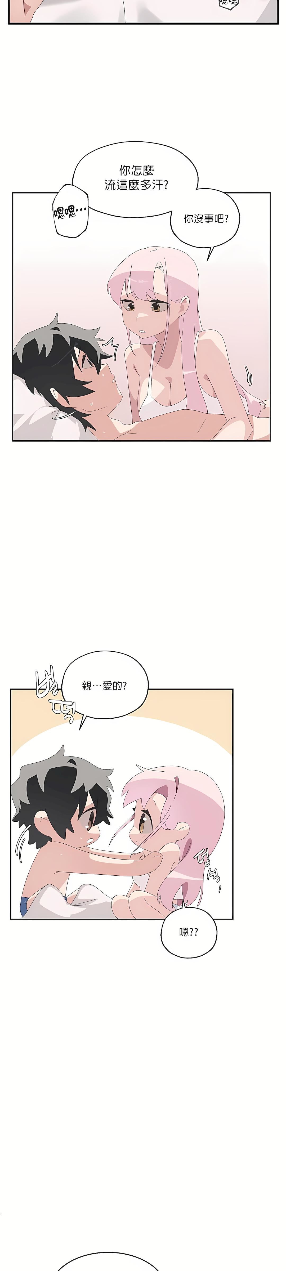 清水健救救我第4话