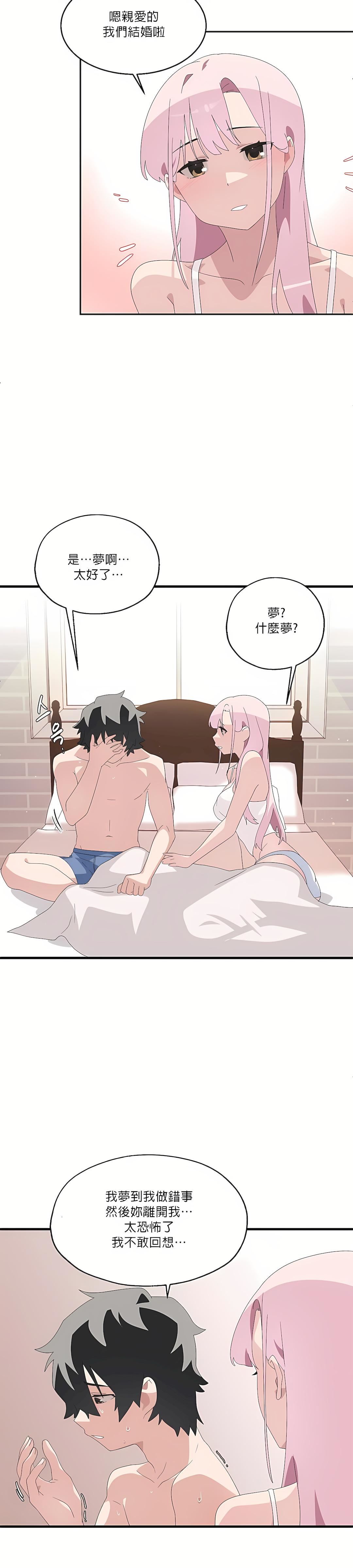 清水健救救我第4话