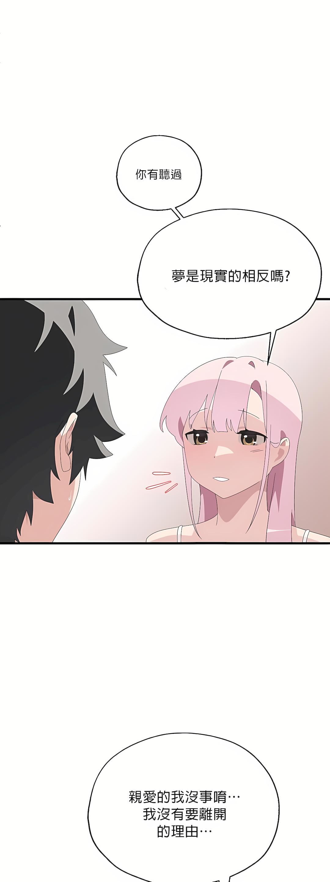 清水健救救我第4话