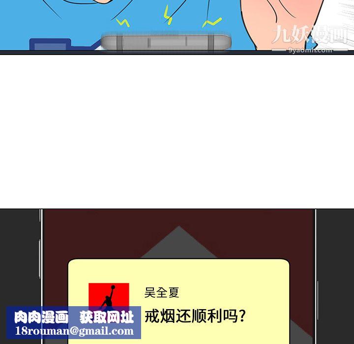 每天忍耐的男人第14话