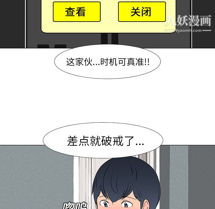 每天忍耐的男人第14話