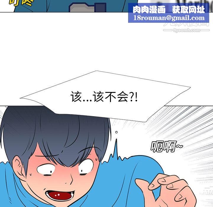 每天忍耐的男人第14话