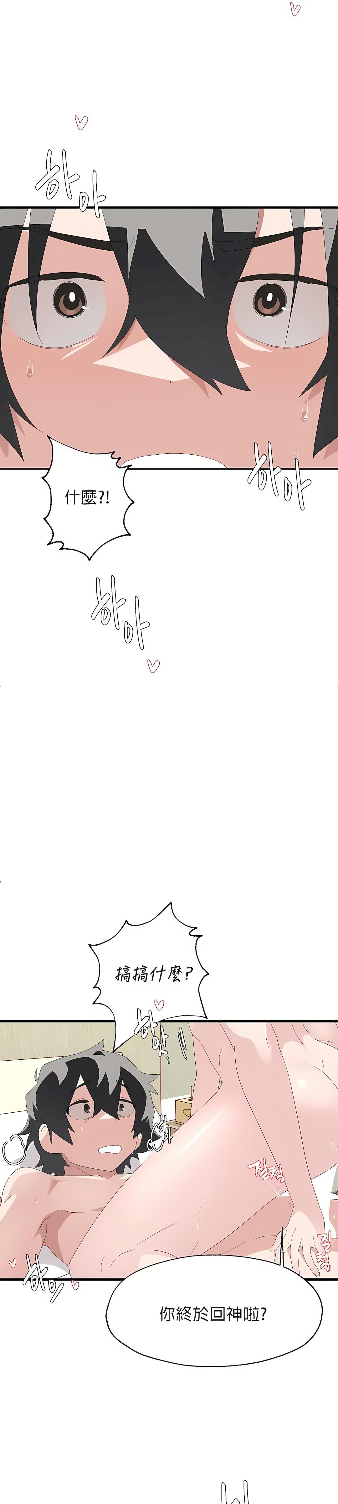 清水健救救我第4话