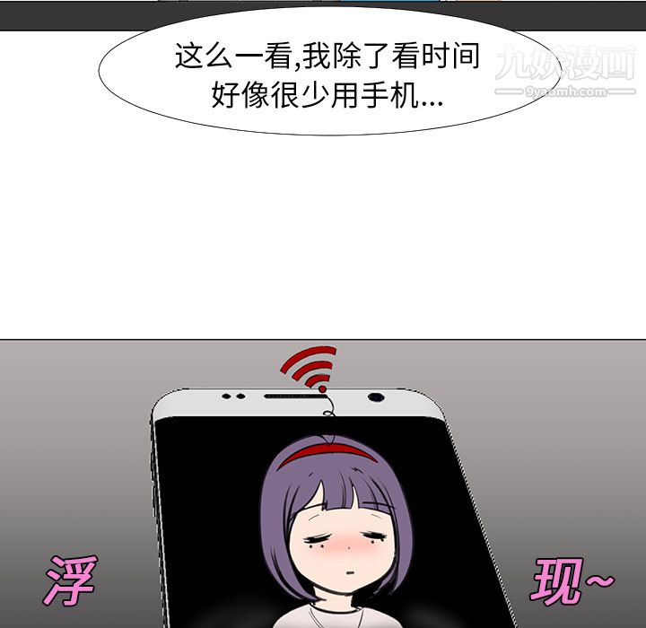 每天忍耐的男人第14话