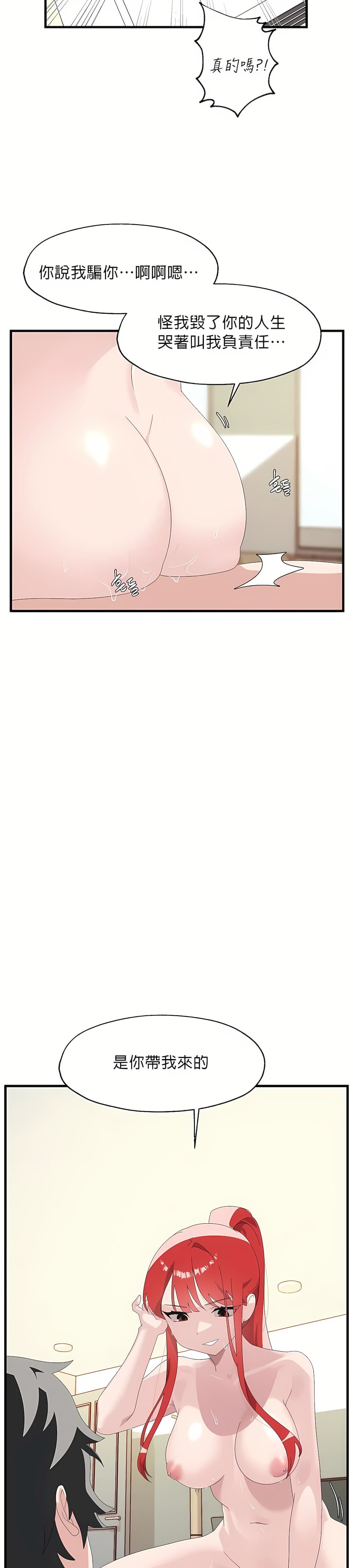 清水健救救我第4话