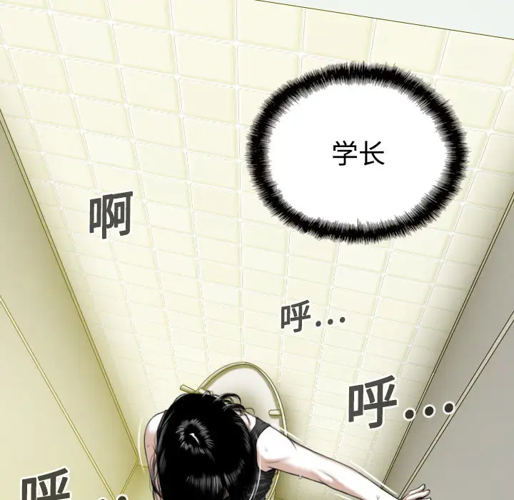 美人为馅第15话