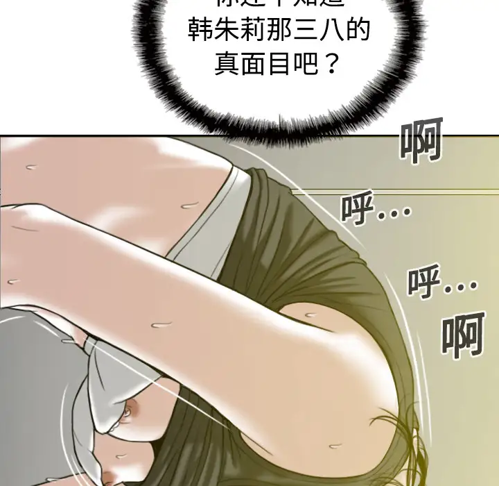 美人为馅第15话