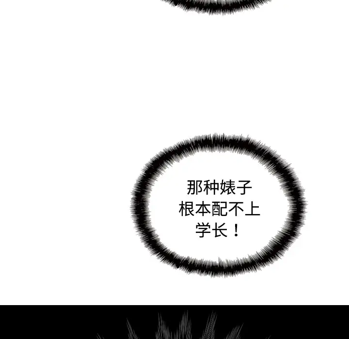 美人为馅第15话