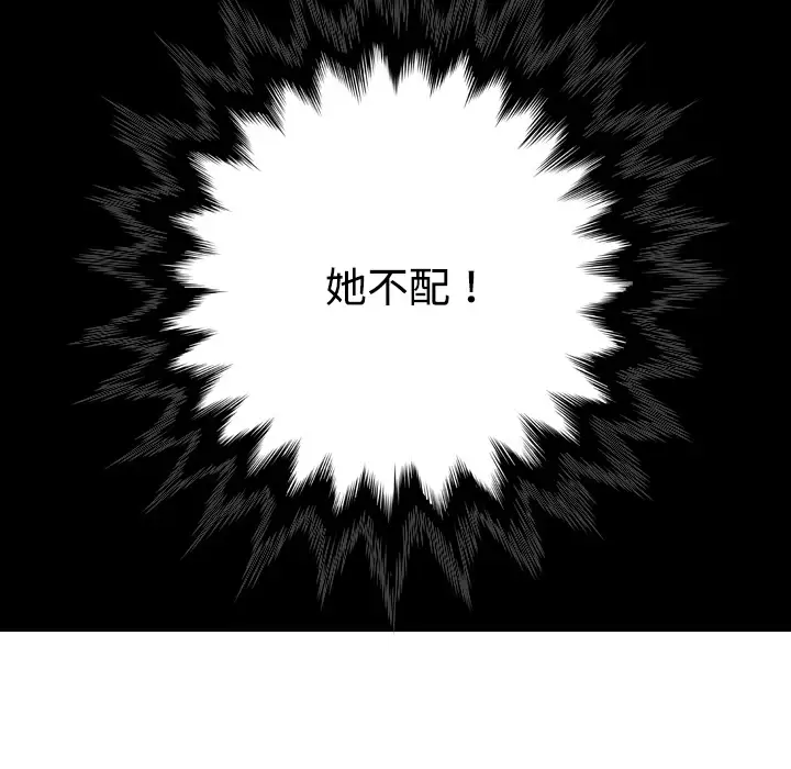 美人为馅第15话