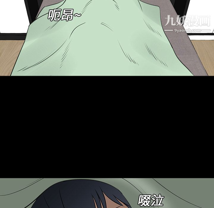 每天忍耐的男人第14话